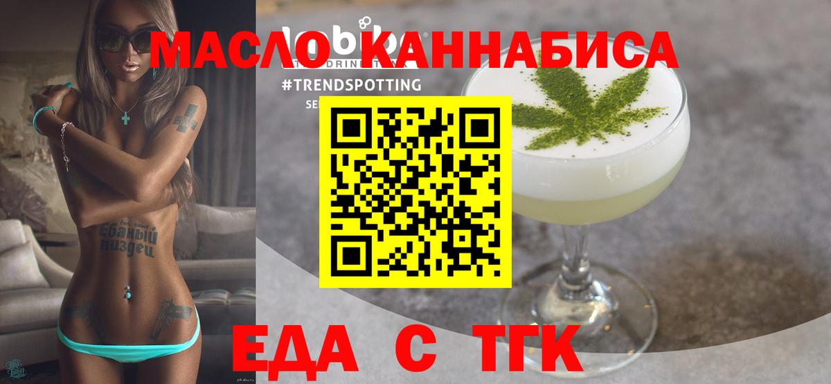Cannafood марихуана  Вход с VPN  Троицк 