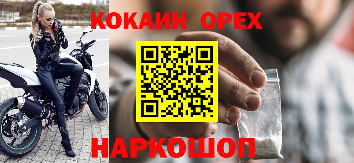 КОКАИН Боливия  Кокаин 98%  Троицк  Вход с VPN 