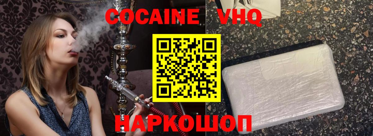 Кокаин Перу Троицк