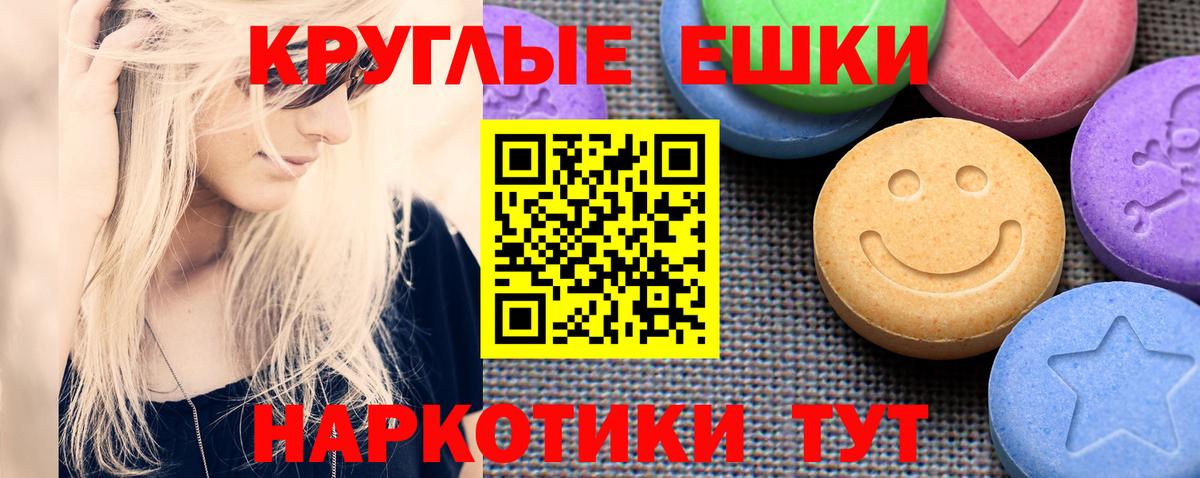 Ecstasy бентли  Экстази 280мг  Экстази  Вход с VPN  Троицк 
