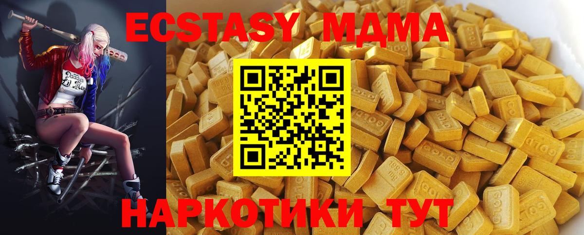 MDMA VHQ  MDMA crystal  МДМА  Троицк  Вход с VPN 