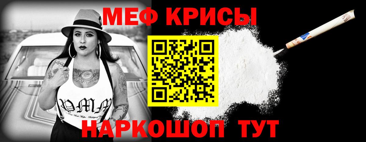 Мефедрон  Вход с VPN  Меф  Мефедрон мяу мяу  Мефедрон кристаллы  Троицк 