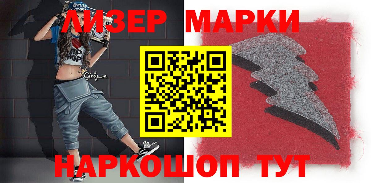 Марки NBOMe 1,5мг Троицк
