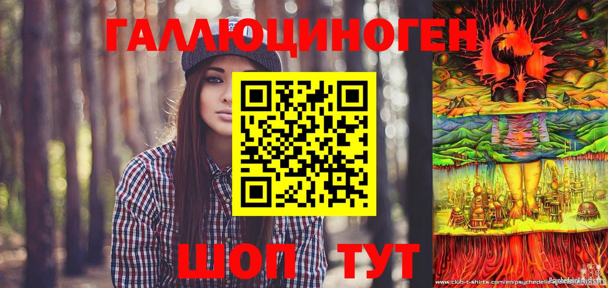 Троицк  Псилоцибиновые грибы MAGIC MUSHROOMS  Псилоцибиновые грибы Psilocybe  Вход с VPN 