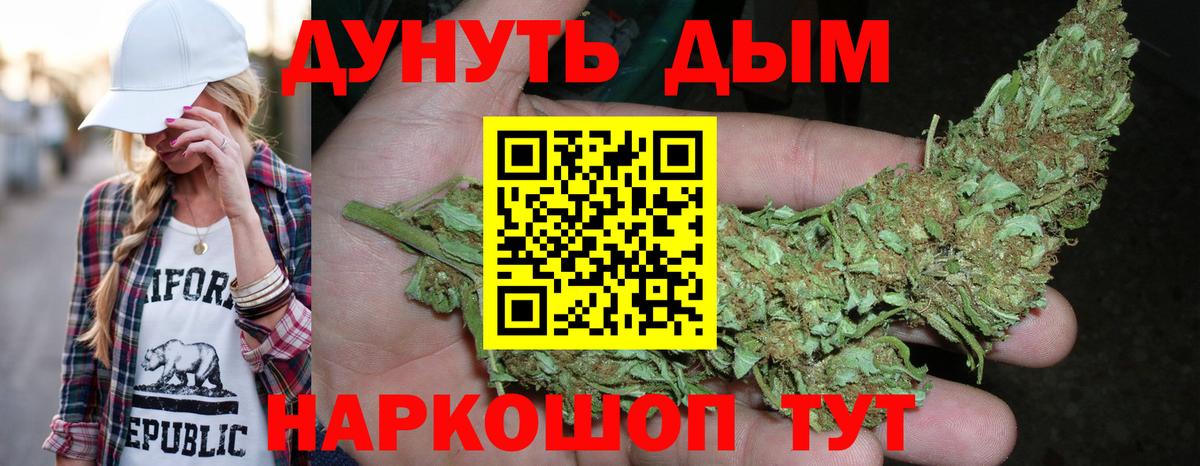 Шишки марихуана тримм Троицк