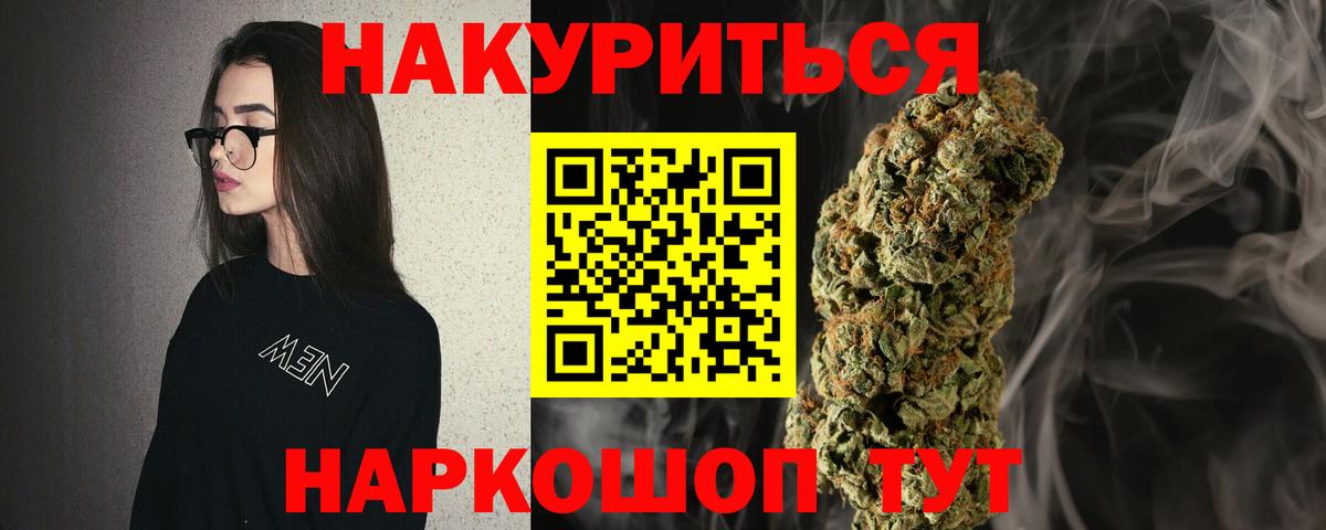 Троицк  Бошки Шишки тримм  Вход с VPN  Канабис сатива  Канабис VHQ 